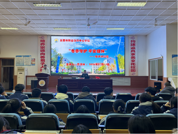 【冬季守护】莱西：反诈宣传进校园，警校携手让安全知识入脑入心