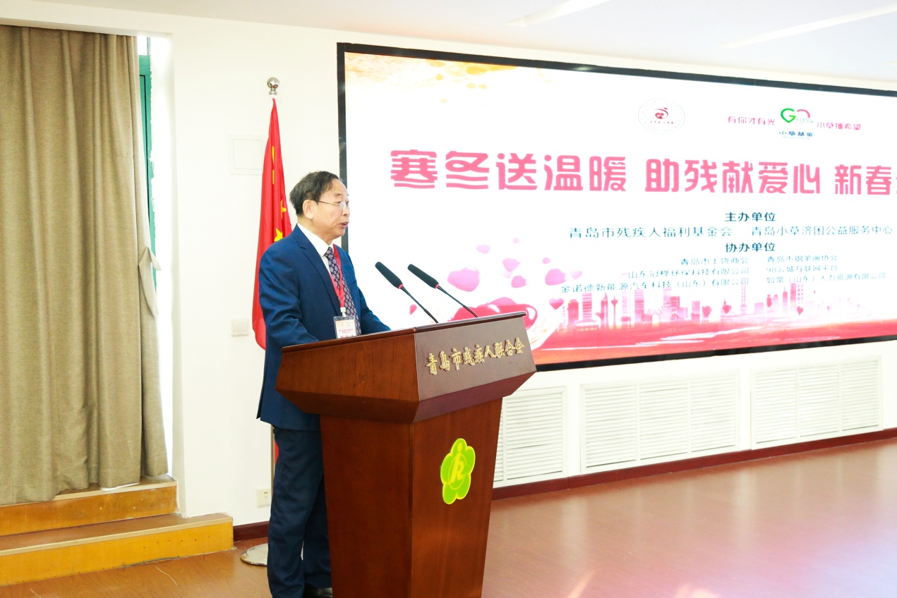 青岛市残疾人福利基金会和小草基金2026“寒冬送温暖 助残献爱心”春阳公益行动隆重启动