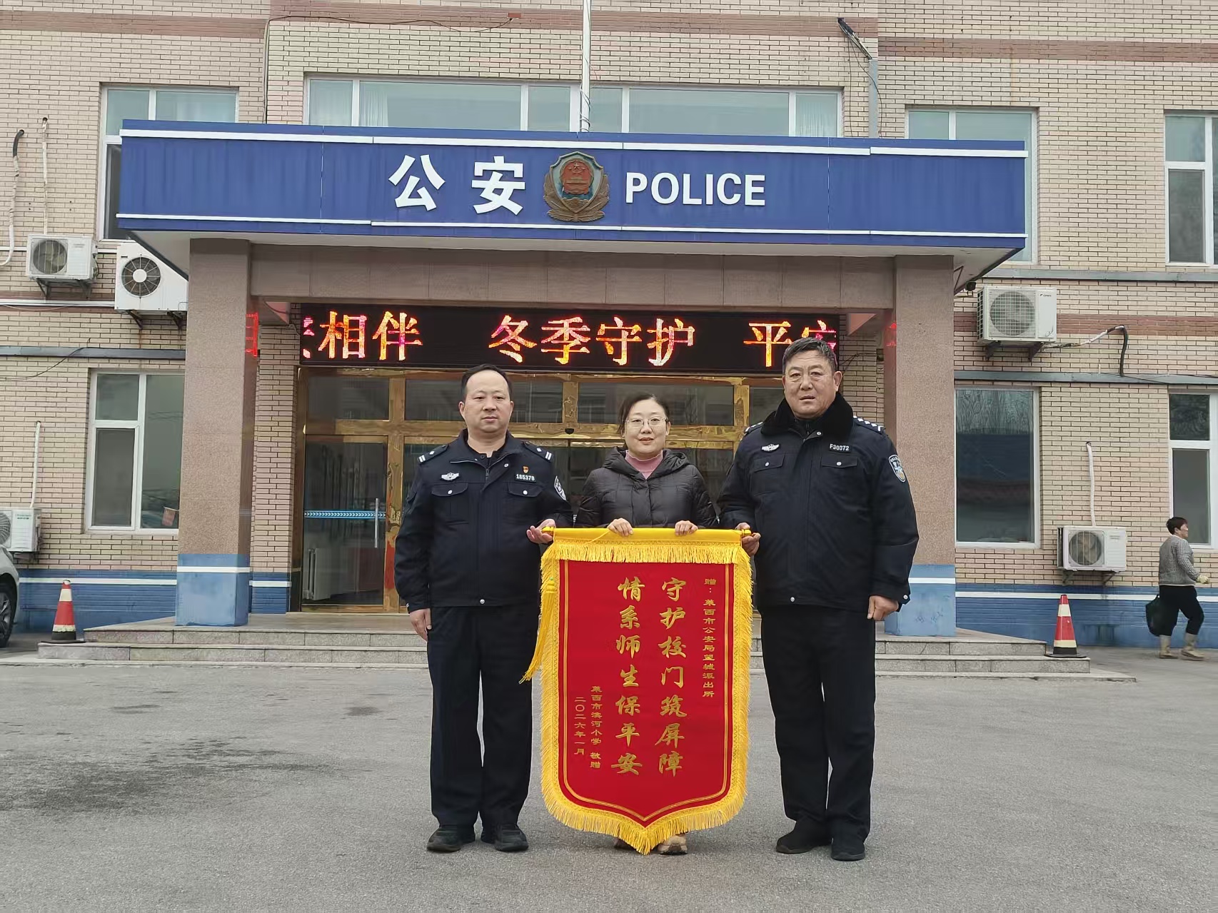 青岛莱西公安：冬日里的“双向奔赴”