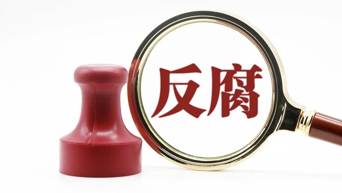 甘肃平凉市纪委书记、市监委主任王锦玉：不断提高反腐败穿透力和精准度