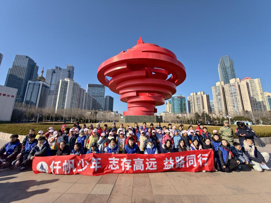 《党建引领 仟帆出发》  ——青岛仟帆少年义工团：以红色基因铸就新时代公益“生力军”
