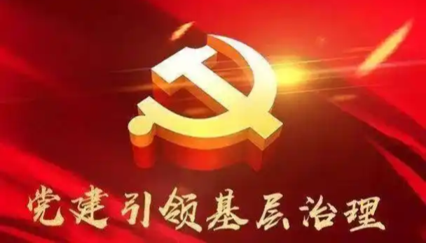兰州市委社会工作部召开全市社会工作系统党建引领基层治理工作推进会议