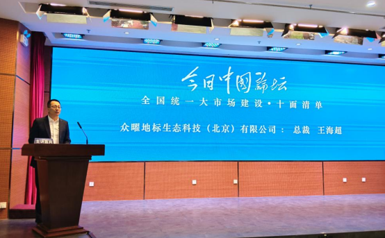 “全国统一大市场建设·十面清单”新闻发布会在北京隆重召开