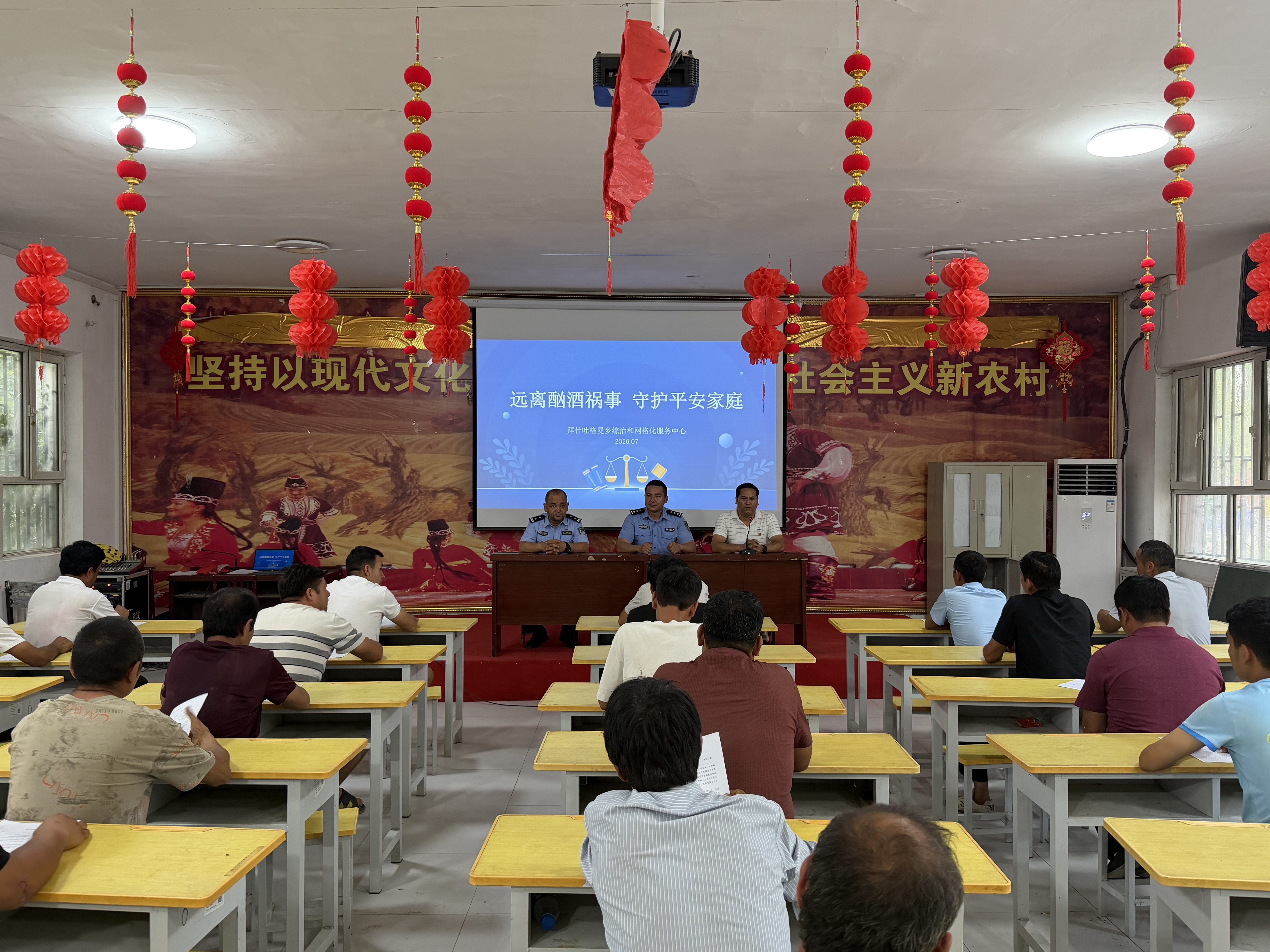 多方联动敲警钟 拒酒护安守乡邻——拜什吐格曼乡开展酗酒警示教育活动