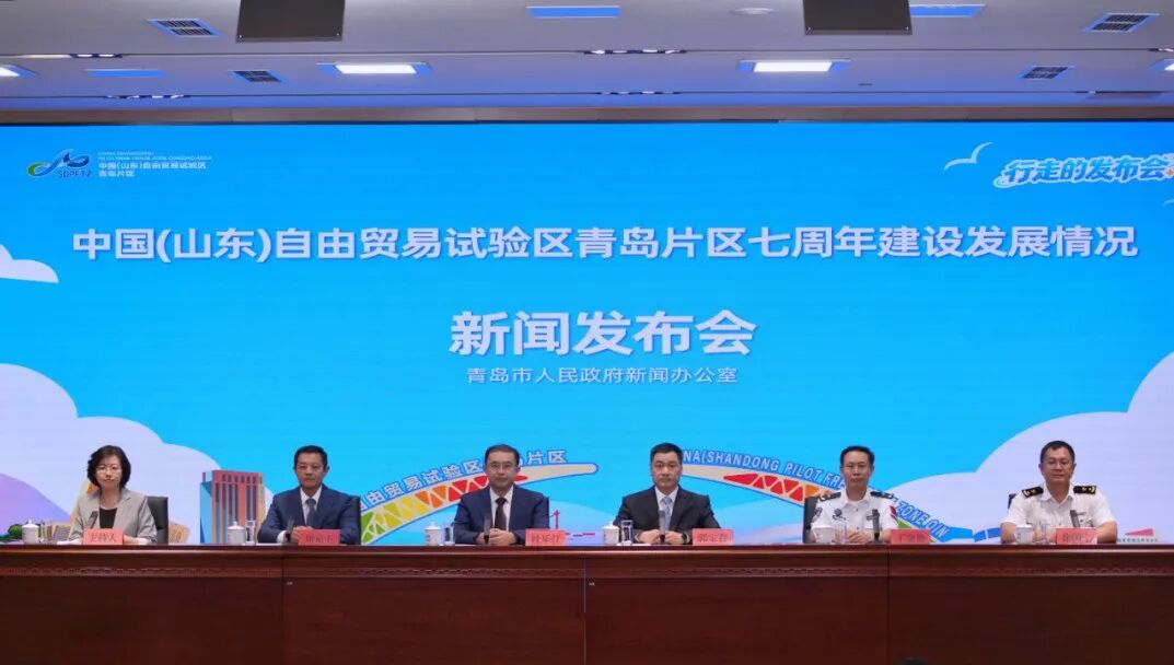 青岛自贸片区综合保税区七年改革攻坚成效显著 “自贸+综保”叠加赋能助推高水平开放提质升级