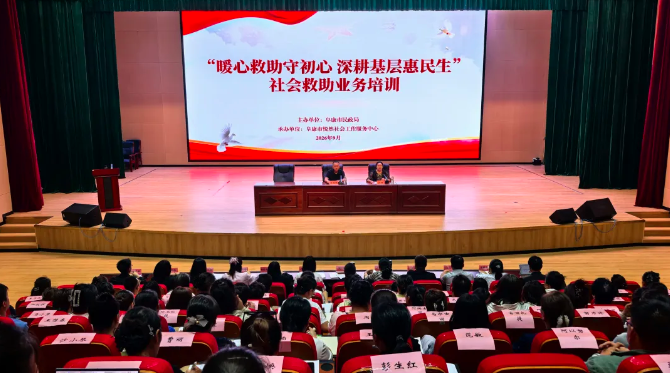 阜康市举办2026年社会救助业务实训班